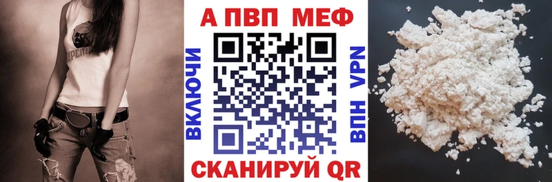 где купить   Юрьев-Польский  нарко площадка какой сайт  A-PVP Соль 