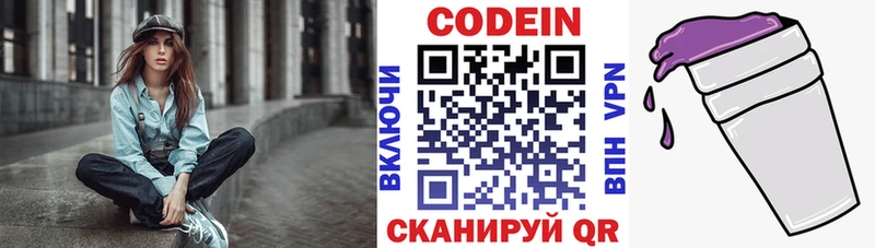 Кодеиновый сироп Lean напиток Lean (лин)  где можно купить   Юрьев-Польский 