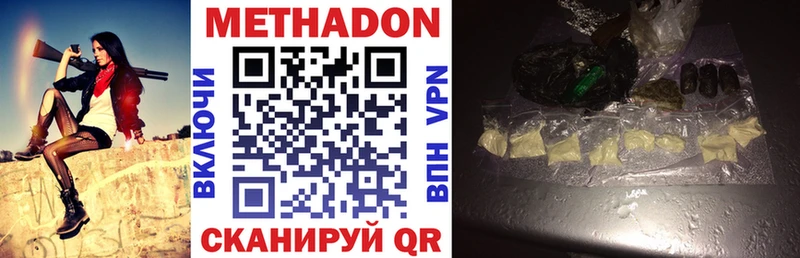 Метадон methadone  купить закладку  Юрьев-Польский 